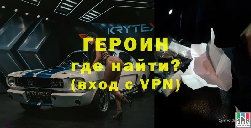 где купить   Болотное  Героин VHQ 